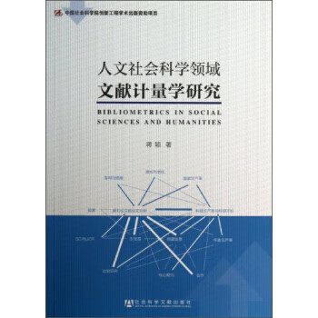 全4册少年科学家通识丛书 人文中国 少年科学家通识从书 .