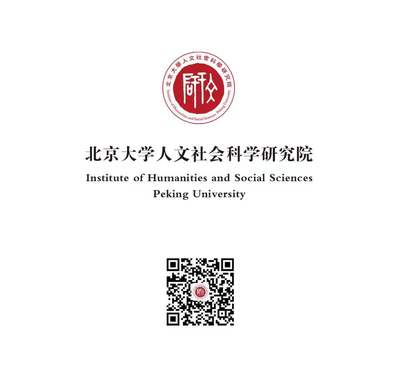 田晓菲:从白门到紫陌 - 北京大学人文社会科学研究院