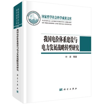 我校3项成果获教育部高等学校科学研究优秀成果奖(人文社会科学)