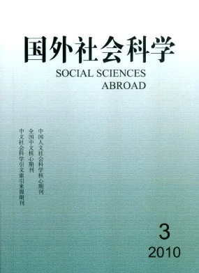 国外社会科学